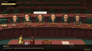 Скриншот 3 к игре Governor