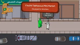 Скриншот 1 к игре Khudran: Saudi National Day