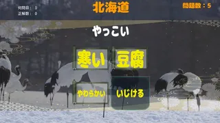 Скриншот 3 к игре JapaneseDialect
