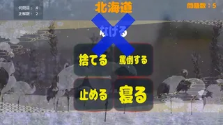 Скриншот 4 к игре JapaneseDialect