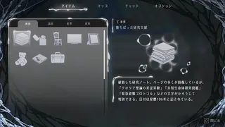 Скриншот 4 к игре 新人類コンプレックス