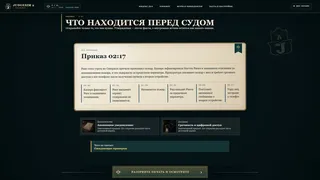 Скриншот 2 к игре Judge SIM 2 Precedent