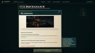 Скриншот 4 к игре Judge SIM 2 Precedent