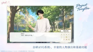 Скриншот 1 к игре Project Tsingtao