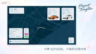 Скриншот 5 к игре Project Tsingtao