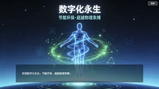 Скриншот 5 к игре 灵矿之日本陨落（序章）