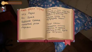 Скриншот 3 к игре St. Nicholas Night