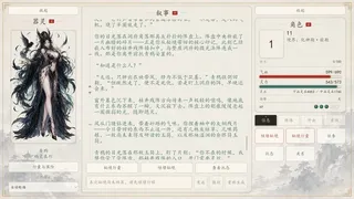 Скриншот 2 к игре 绝灵  Ashen Spirit