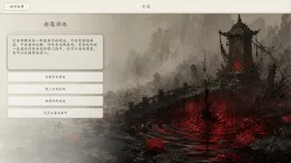 Скриншот 5 к игре 绝灵  Ashen Spirit