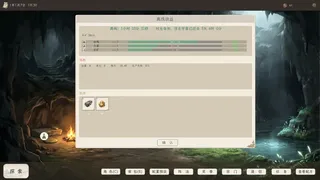 Скриншот 6 к игре Cangyan Xianlu
