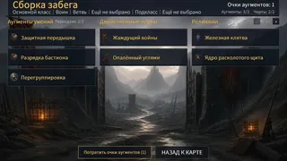 Скриншот 5 к игре Ember Kingdom