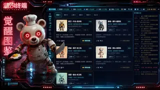 Скриншот 5 к игре 智械暴走，而我称霸全球