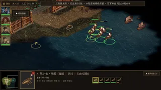 Скриншот 3 к игре 水浒英雄传：八幕战役