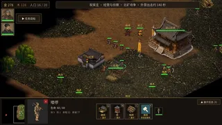 Скриншот 5 к игре 水浒英雄传：八幕战役