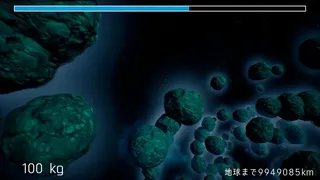 Скриншот 2 к игре 隕石、地球に落ちる - Meteor Rising
