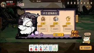 Скриншот 5 к игре 雀神·喵喵麻将
