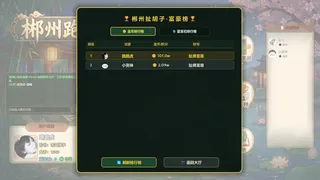 Скриншот 5 к игре 郴州字牌：PaoHuZi