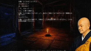 Скриншот 1 к игре 怪談寺