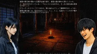 Скриншот 6 к игре 怪談寺