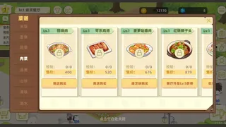 Скриншот 4 к игре 依灵餐厅