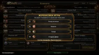Скриншот 6 к игре Shuffle Lounge