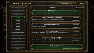 Скриншот 7 к игре Shuffle Lounge