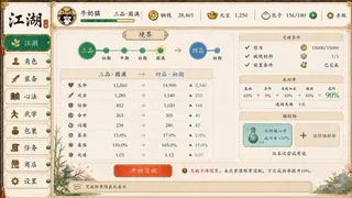 Скриншот 6 к игре Meowxia: Idle Wuxia
