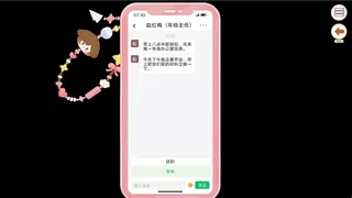 Скриншот 8 к игре 不好！我的教资！