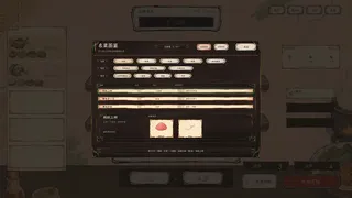 Скриншот 5 к игре 一锅成名