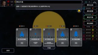 Скриншот 7 к игре Endless Galactic: Stray Fleet