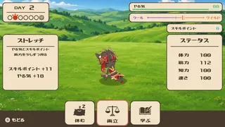 Скриншот 4 к игре Ad Aquilonem - セトとすごす100日間 -