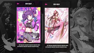 Скриншот 4 к игре 魔都少女：心动连线