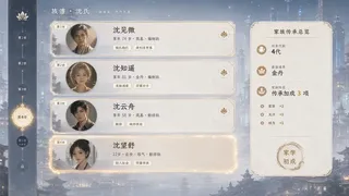 Скриншот 5 к игре 别人家孩子都筑基了！