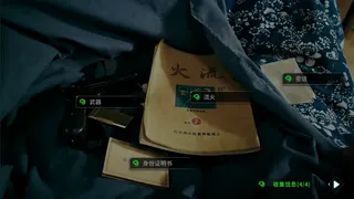 Скриншот 2 к игре 流火 A Glimmer
