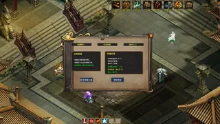 Скриншот 1 к игре 四圣传奇之沙城风云