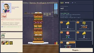 Скриншот 1 к игре Булка Что Надо