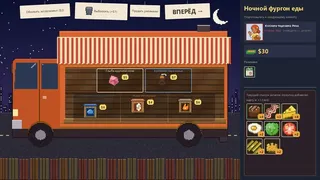 Скриншот 6 к игре Булка Что Надо