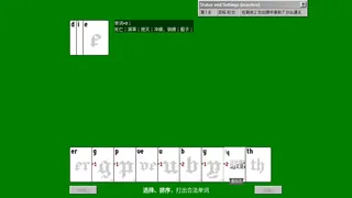 Скриншот 2 к игре 不是一款拼单词游戏