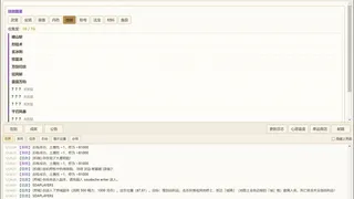 Скриншот 3 к игре 修仙界