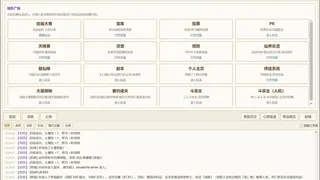 Скриншот 4 к игре 修仙界
