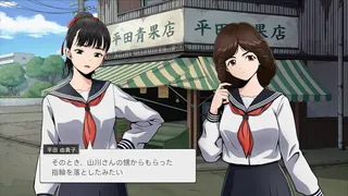 Скриншот 4 к игре 続ポートピア連続殺人事件:忘却の埋葬