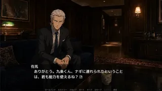 Скриншот 3 к игре リスキル・マイスキル