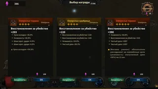Скриншот 1 к игре 暗黑收割者
