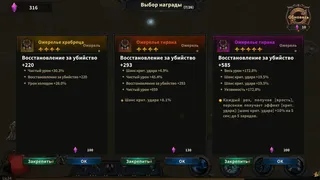 Скриншот 2 к игре 暗黑收割者