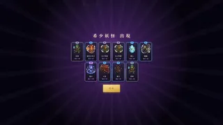 Скриншот 5 к игре 百鬼盤