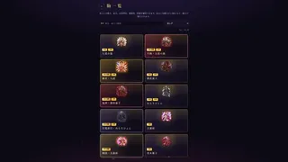 Скриншот 8 к игре 百鬼盤