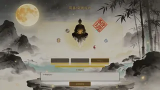 Скриншот 3 к игре 修真从轮回开始