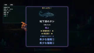 Скриншот 5 к игре Deep Fishing
