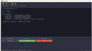 Скриншот 6 к игре ERA-ming（时代：明末）