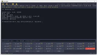 Скриншот 7 к игре ERA-ming（时代：明末）